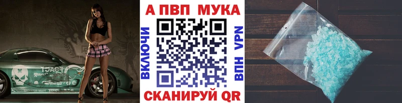 Купить закладки  Аркадак  A PVP VHQ 