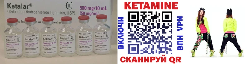Купить где  Аркадак  КЕТАМИН VHQ 