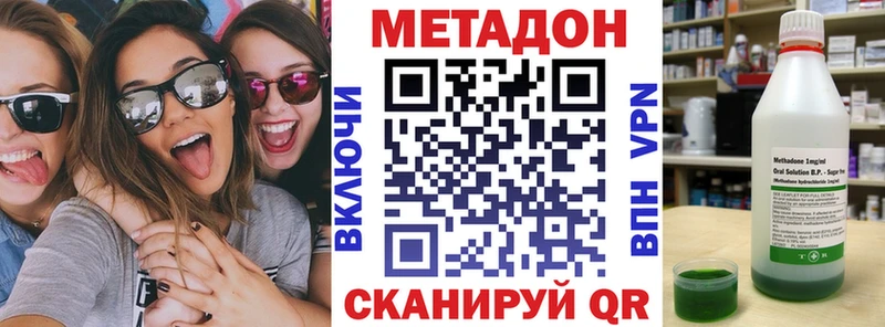 МЕТАДОН VHQ  Купить где  Аркадак 
