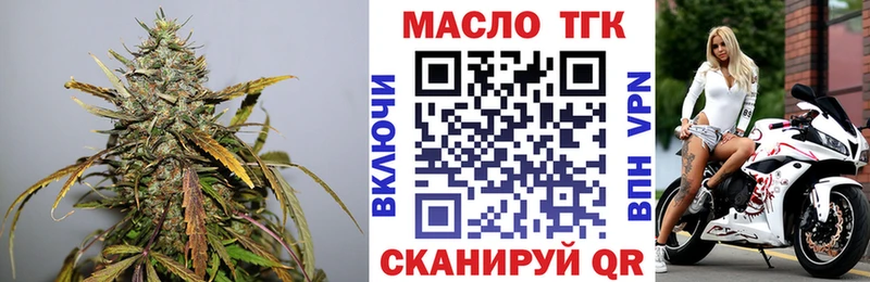 ТГК вейп  Купить закладки  Аркадак 